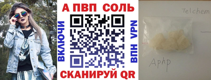 Alpha-PVP СК КРИС  Купить где  Видное 