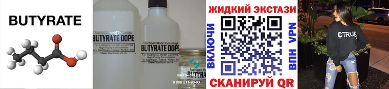 Купить где  Видное  Бутират буратино 