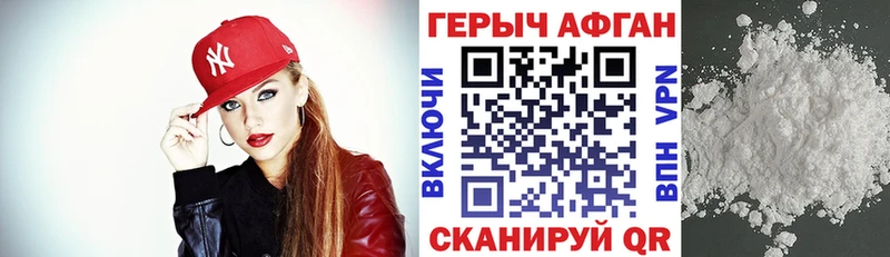 ГЕРОИН афганец  Купить закладки  Видное 