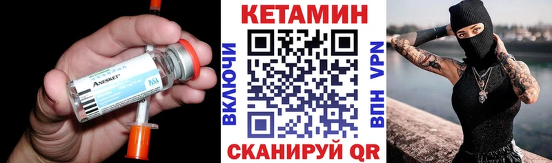 КЕТАМИН VHQ  Купить  Видное 