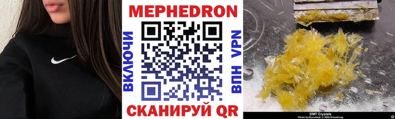 Меф мука Видное