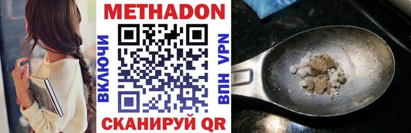 Купить закладки  Видное  МЕТАДОН белоснежный 