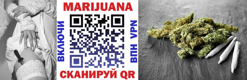 Марихуана Ganja Видное